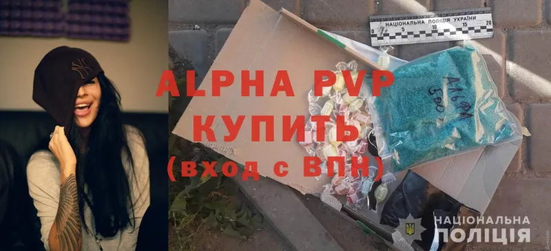 Alpha PVP СК КРИС  продажа наркотиков  Адыгейск 