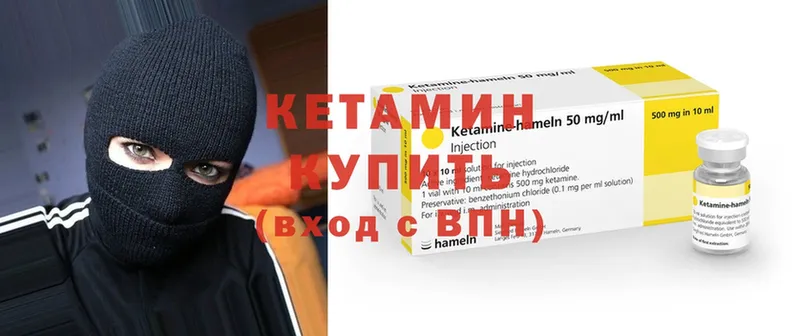 где найти наркотики  мега маркетплейс  Кетамин ketamine  Адыгейск 