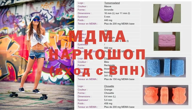 МДМА Molly  купить наркотик  mega вход  Адыгейск 