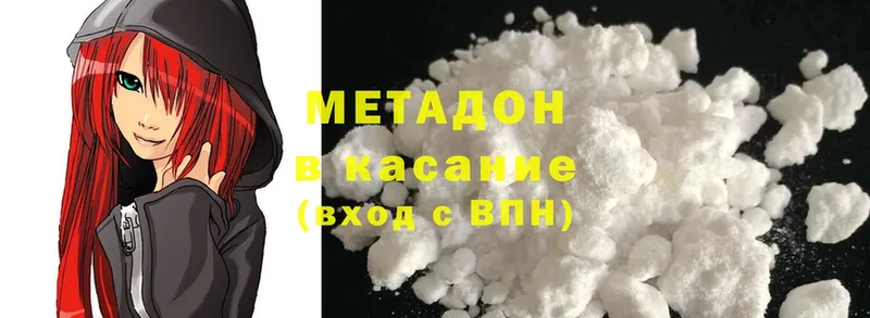 МЕТАДОН methadone  Адыгейск 